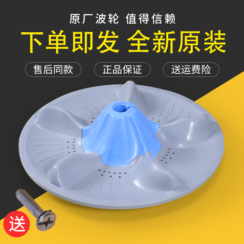 เหมาะสําหรับเครื่องซักผ้า Little Swan Wave Roulette TB70-N5188CL (S) TB70-5188CL (S) Roulette Chassi