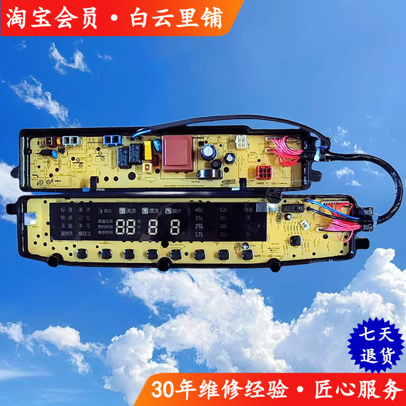 Little Swan TB100 TB85-6188DCL (S) TB65 TB75-6188DCL (S) เครื่องซักผ้าบอร์ดคอมพิวเตอร์