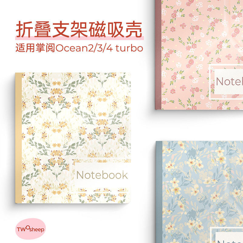 IReader Ocean4/Ocean4 C/Ocean4 turbo/Ocena3 ขาตั้งในหอพักขนาด 7 นิ้ว เคสป้องกันแม่เหล็ก หนังสือดอกไม