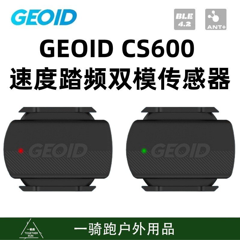 เซ็นเซอร์ตรวจจับการเคลื่อนไหวสำหรับจักรยาน GeoID CS600 ใช้งานได้ทั้ง ANT+ และ Bluetooth