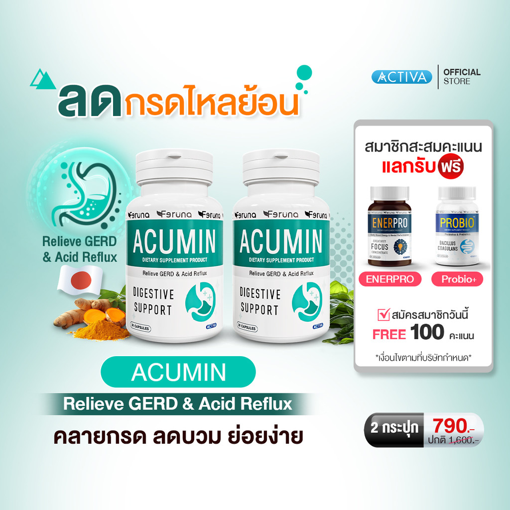 Feruna Acumin ฟีรูน่าแอคคิวมิน ดูแลกรดไหลย้อน แสบร้อนกลางอก ปรับสมดุลระบบย่อยอาหาร สบายท้อง หอมกลิ่น