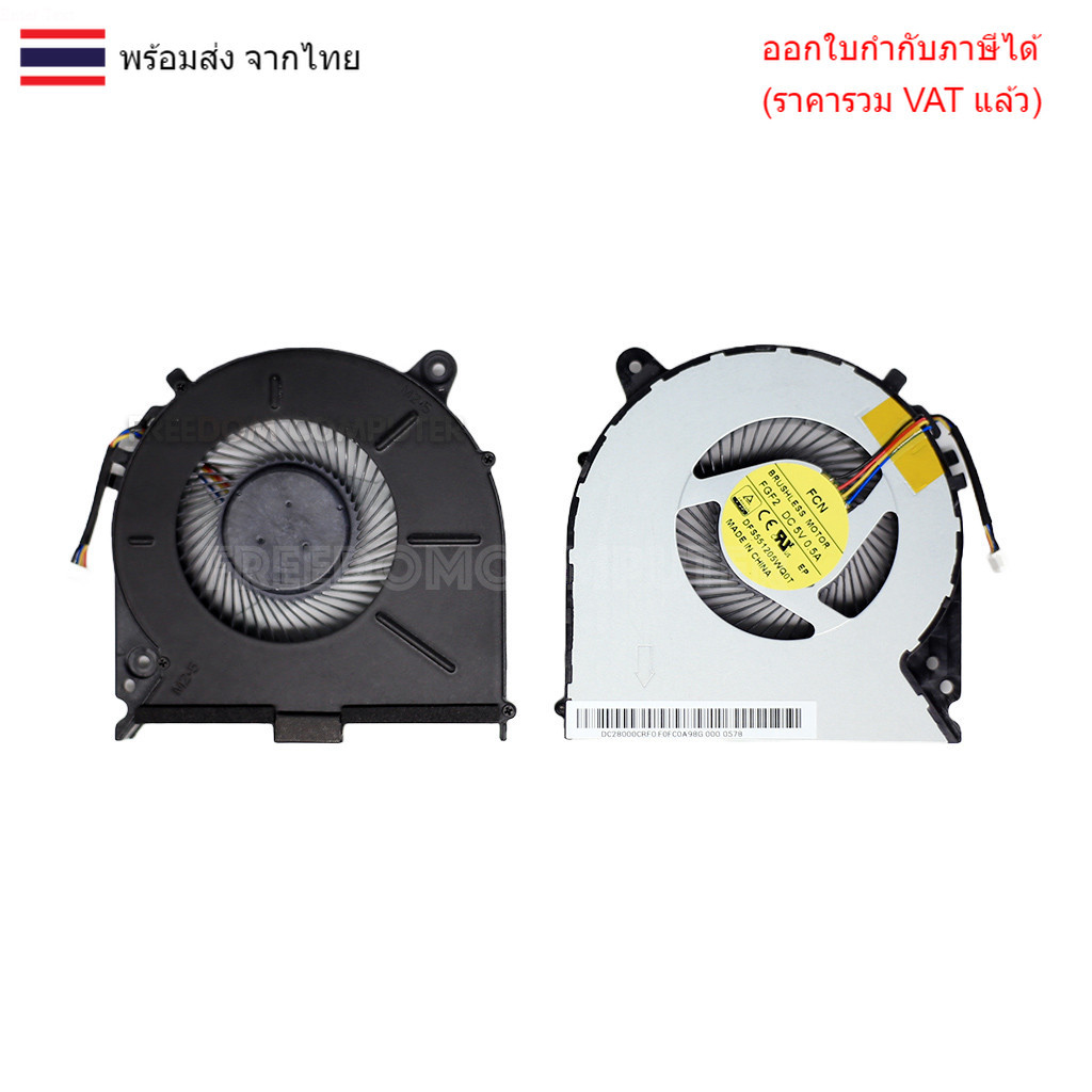 พัดลม Lenovo Ideapad Y700 Y700-15ISK 1 ตัว