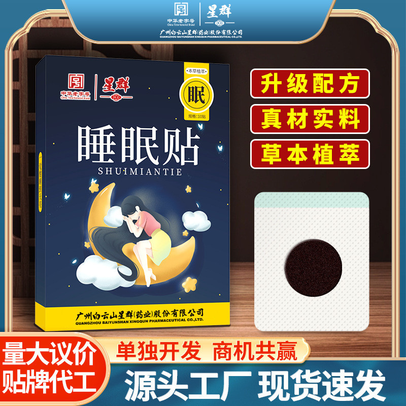 Acupoint ครัวเรือน Sleep Pressure Sleep Patch Deep Patch Sleep Happy Sleep บรรเทา Sleep Patch กระตุ้