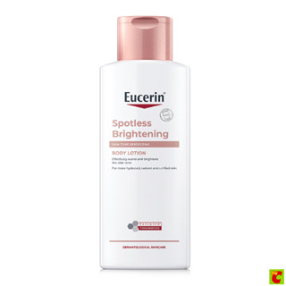 ยูเซอริน สปอตเลส ไบรท์เทนนิ่ง สกิน โทน เพอร์เฟคติ้ง บอดี้ โล…