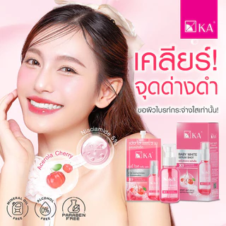 KA Baby White Serum Shot 35ml เคเอ เซรั่มบำรุงผิว.