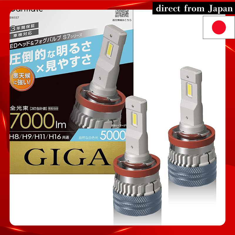 CARMATE GIGA Car LED Headlight S7 Series 5000K - Vehicle Inspection Compliant - Natural White Light 