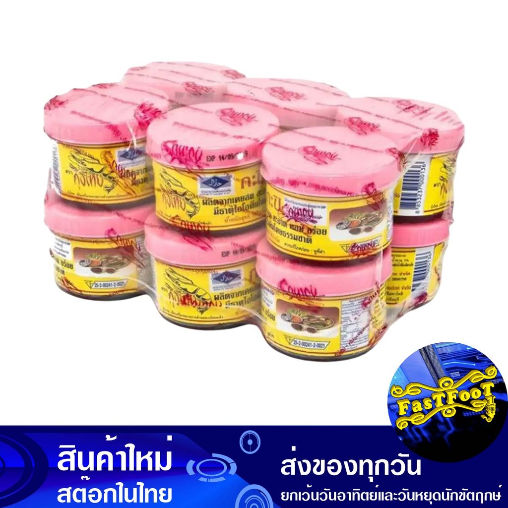 กะปิ 90 กรัม (12กระปุก) กุ้งไทย Thai Shrimp Shrimp Paste