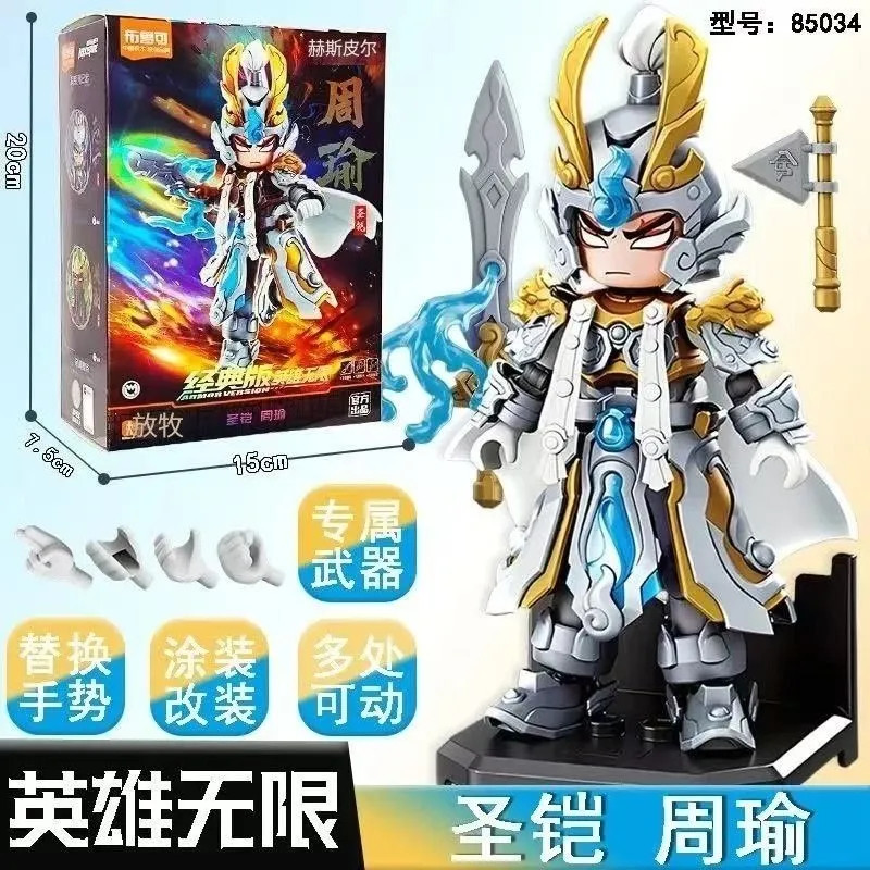 Pluco Heroes Infinite Shengkai Ma Chao Zhang Fei Zhao Yun Lu Bu Guan Yu ประกอบบล็อกตัวต่อ Man