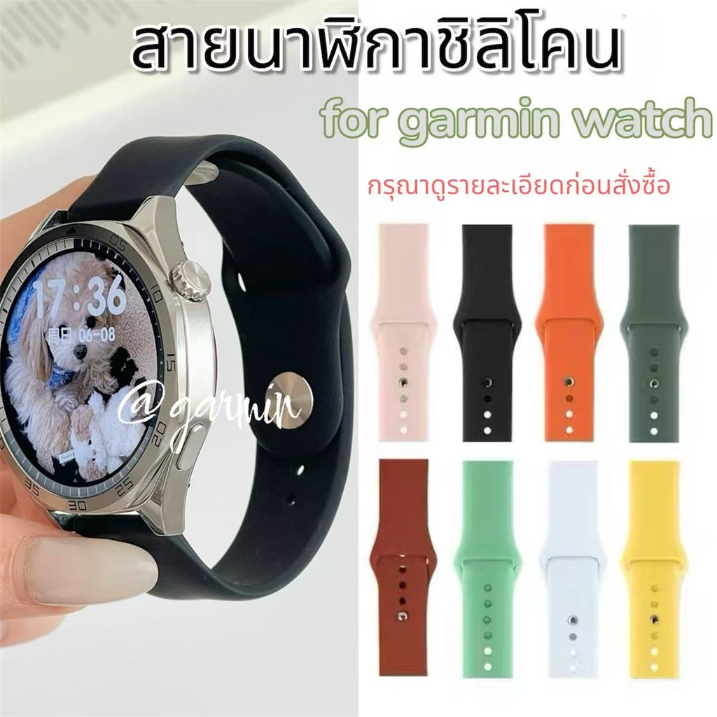 สายนาฬิกาgarmin forerunner570 47mm 265 265music 255 venu2 45mm venu3 45mm venu4 45mm vivoactive4