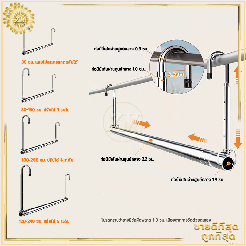 ราวเเขวนผ้า ปรับยืดได้ ราวแขวนผ้าเช็ดตัว ราวตากผ้า ราวตากผ้าคอนโด สแตนเลส ไม่ต้องเจาะผนัง แข็งแรง คุณภาพสูง - รูปที่ 7