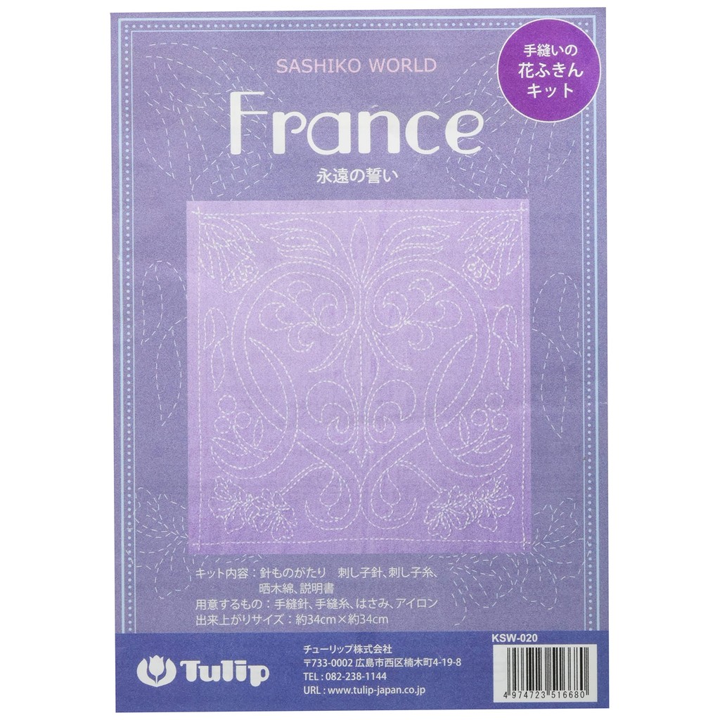 TULIP Hand Sewn Flower Cloth Kit SASHIKO WORLD Purple France Eternal Vow KSW-020, Japan Craft, DIY, 