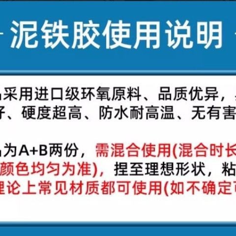 Universal9NN Powerful Iron Mud Metal Welding Shaping Plastic Steel Clay TP High Hardness Repair and 