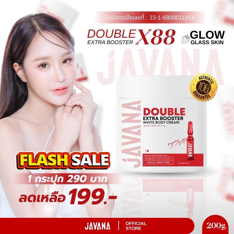 9.9 [ ส่งด่วน ] JAVANA DOUBLE EXTRA BOOSTER  WHITE BODY CREAM 200g. บูสเตอร์จาวาน่า สำหรับผิวกาย ( 1