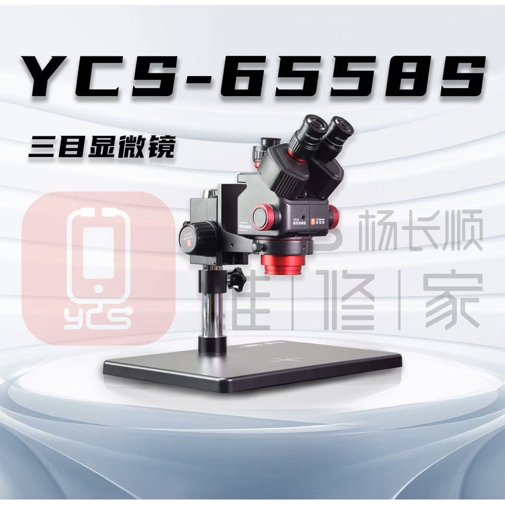 กล้อง YCS 6558S พร้อมฐานขนาดใหญ่ 6.5-58 ซูม 4K กล้องสําหรับโทรศัพท์มือถือ PCB
