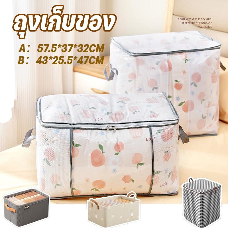 ThaiJoy ถุงเก็บของ กันฝุ่น PVC ใส ความจุขนาดใหญ ป้องกันเชื้อรา มีซิปรูดปิด กล่องพับได้ ที่เก็บของในบ้าน กระเป๋าเก็บผ้านวม จุได้มาก กระเป๋าใส่ผ้านวม โปร่งใสโปร่งใส ที่จัดระเบียบเสื้อผ้า ของใช้ในครัวเรือน แยกสิ่งของกันฝุ่นความชื้นกันฝุ่นจัดร thumbnail 3