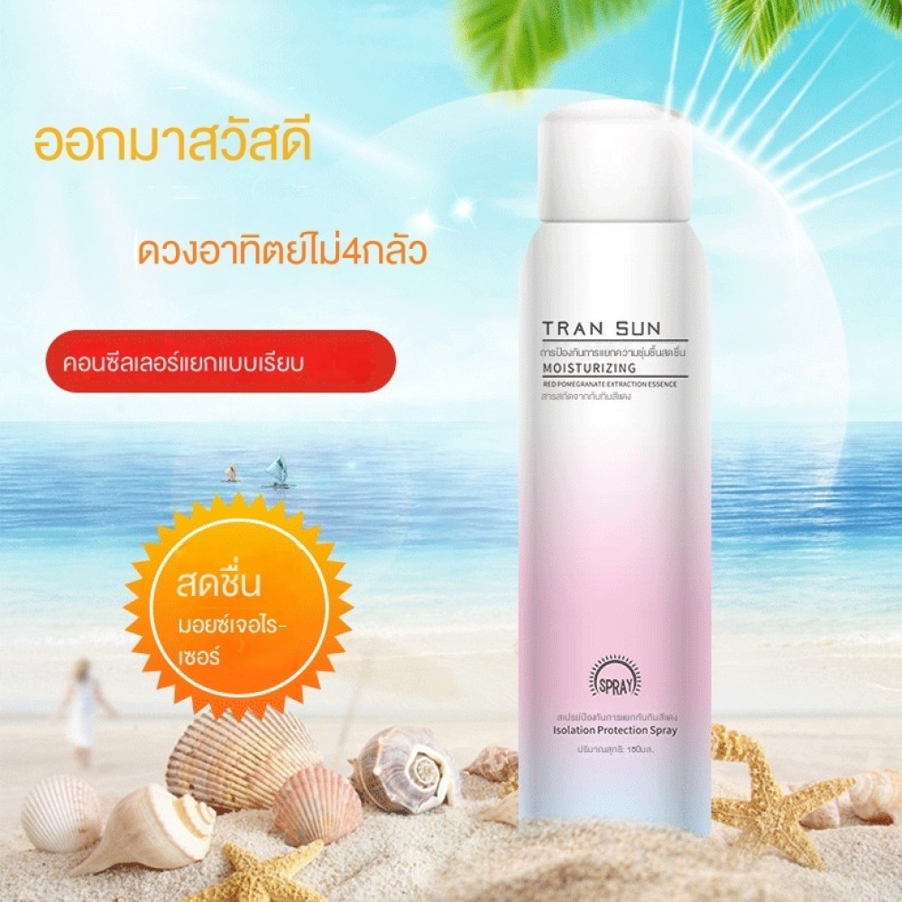 Beauty CAJ-สเปรย์กันแดด-สเปคปกติ150 GT ✨sulphur289.th✨