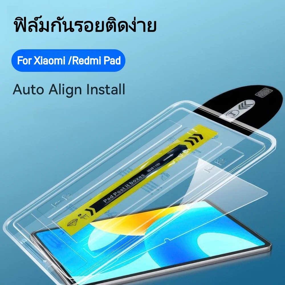 ชุดติดตั้งอัตโนมัติฟิล์มfor Xiaomi Pad 7/7Pro 6/6Pro/6S Pro12.4 Redmi Pad2/Redmi Pad SEติดฟิล์มเร็ว