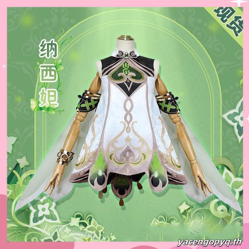 Nahida ชุดคอสเพลย์ เกมอนิเมะ genshin impact cosplay sumeru dendro god naida uniform suits wig girls 