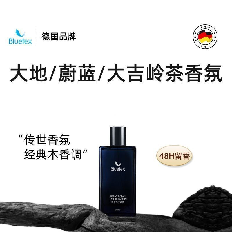 PP Germany Bluetex Clothing Fragrance Spray Long-lasting Scent48Hourly Light Fragrance Bedroom Deodo