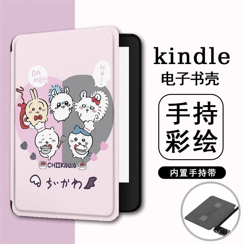 Kobo Libra Colour/Kobo Libra2 7 นิ้ว Sleep Wake-Up Hand Rest Soft Case เคสป้องกัน Jii Kawai [จัดส่งใ