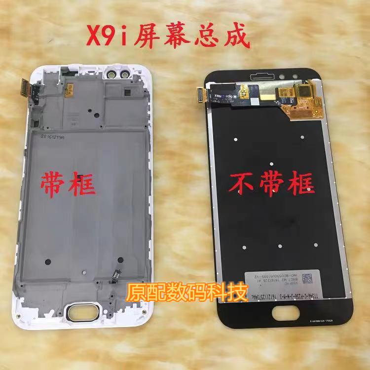 เหมาะสําหรับชุดหน้าจอโทรศัพท์มือถือ VIVO X9i พร้อมกรอบ vivo X9i Touch จอแสดงผล LCD หน้าจอรวมภายในและ