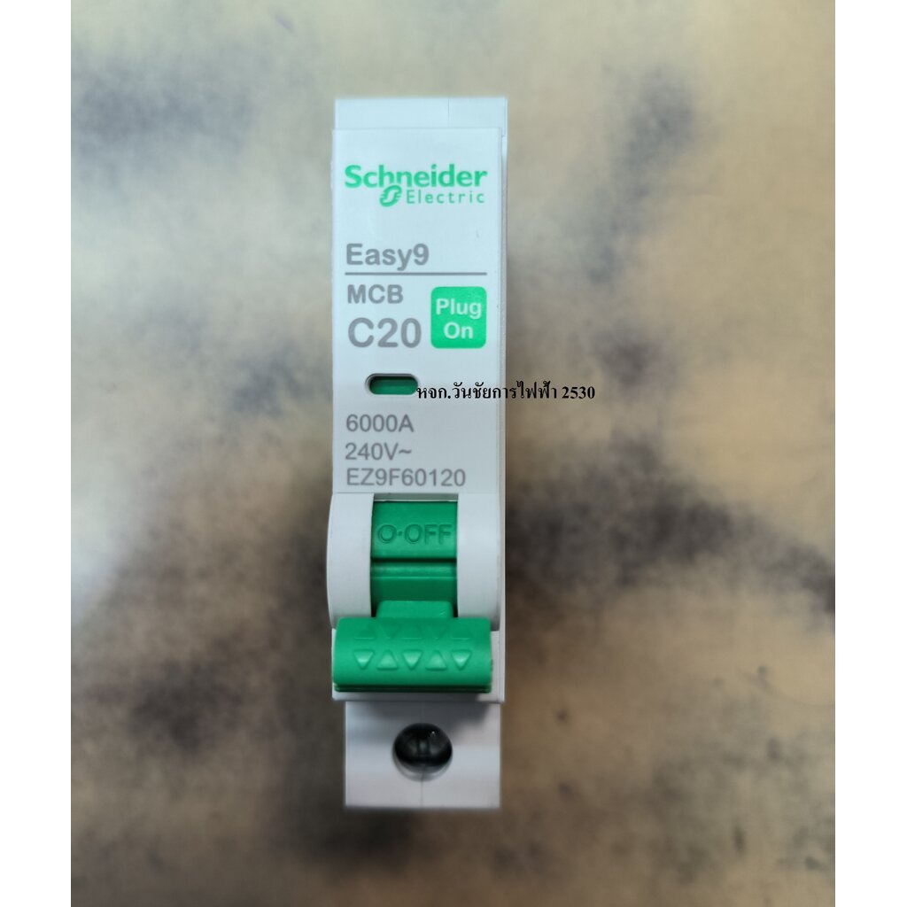 Schneider เซอร์กิตเบรกเกอร์ EASY9 1P 32A 20A 16A 10A 6KA EZ9F60132 SCHNEIDER MCB ใช้งานคู่กับตู้ Eas