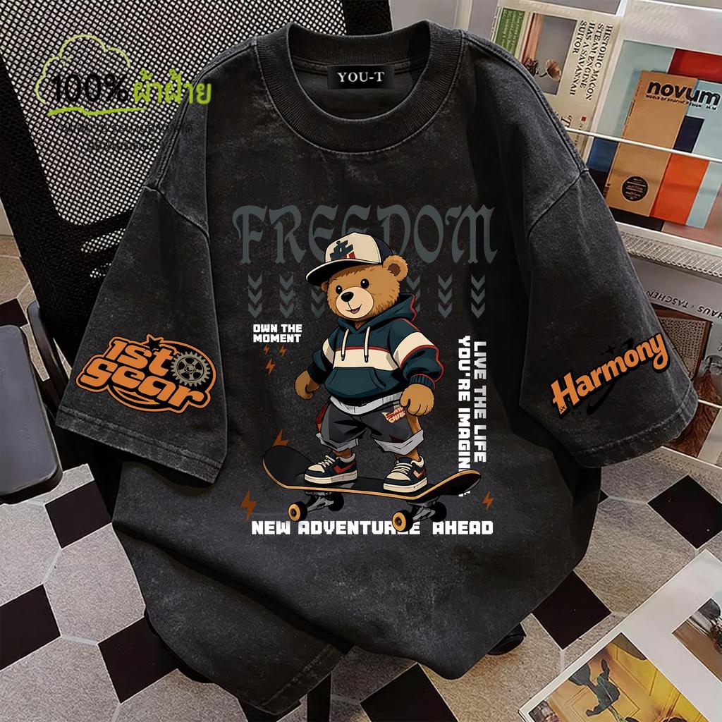 UT shop เสื้อ oversize เสื้อยืดคอกลม แขนสั้น ผ้าCotton 100% โคตรนุ่ม ไม่ต้องรีด ''FREEDOM BEAR'' COD