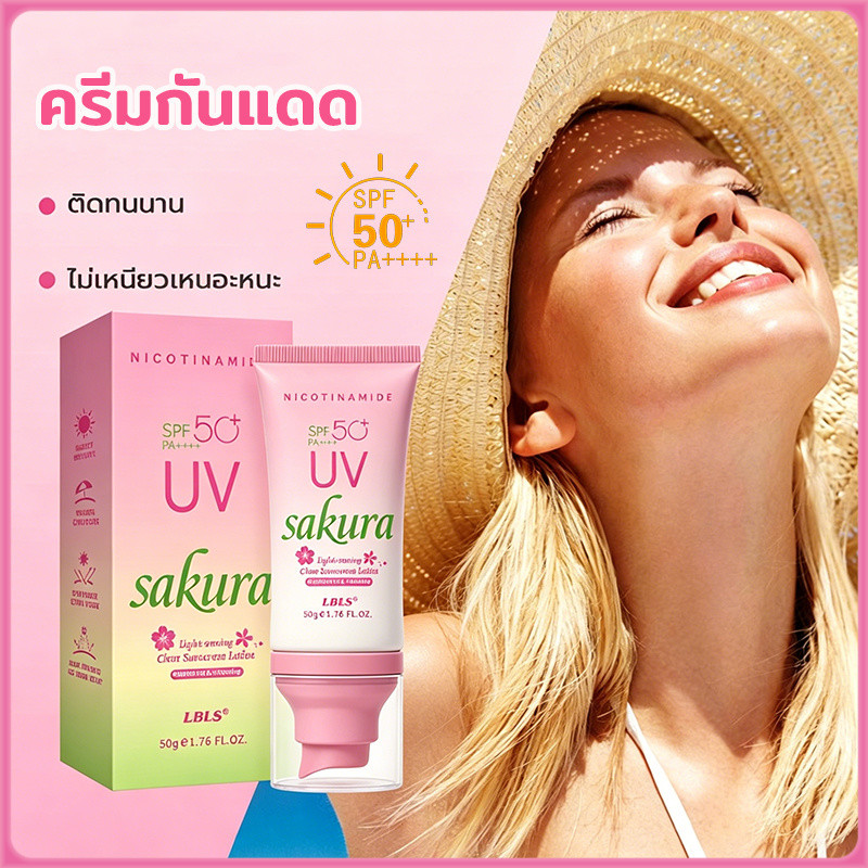 กันแดด SPF50+ PA++++ สีชมพู ให้ความชุ่มชื้น คุมมัน กันน้ำ กันเหงื่อ ไม่เป็นคราบ 50g