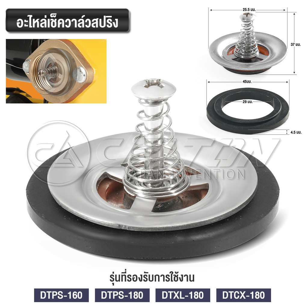 DELTON เช็ควาล์วสปริง กันน้ำไหลกลับ วาล์วน้ำสแตนเลส Check Valve รุ่น CV-04 อะไหล่ปั๊มน้ำ Automatic Water Pump