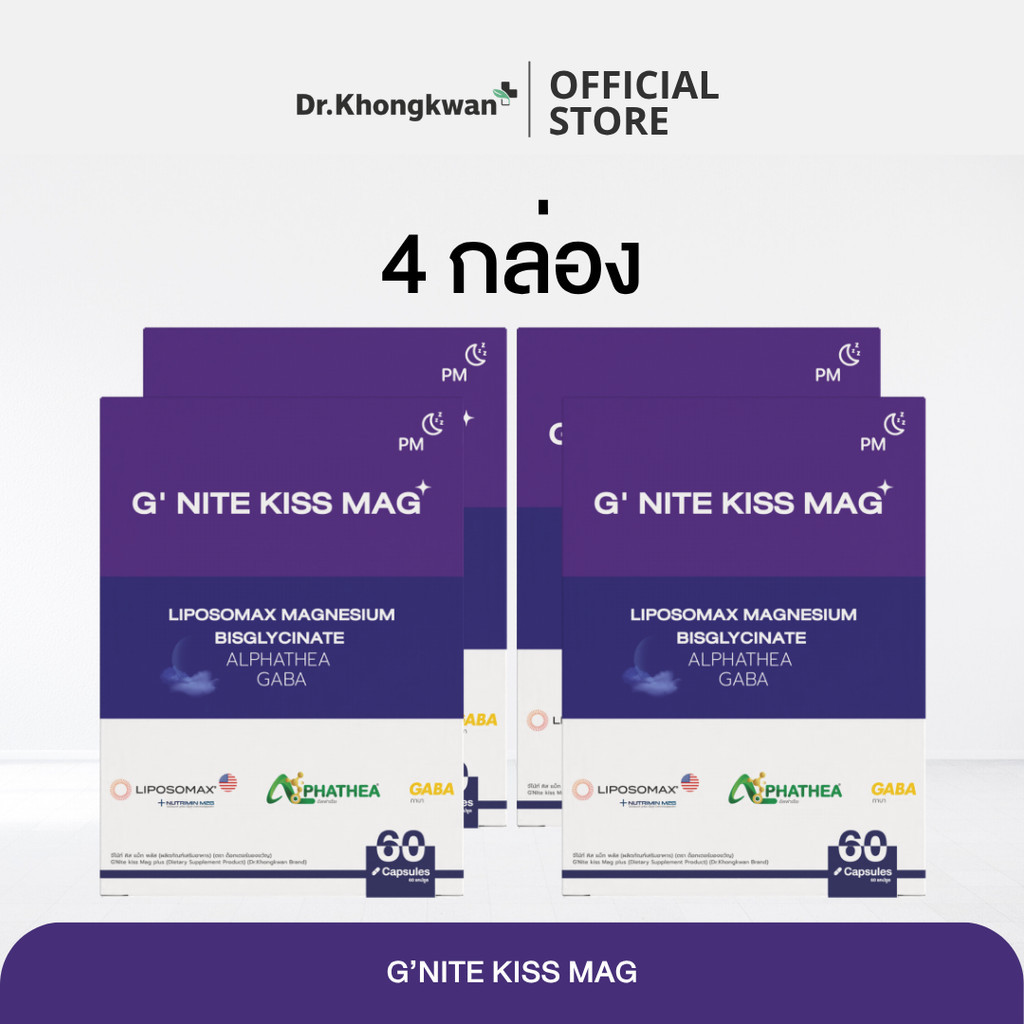 (4 กล่อง)  G NITE KISS MAG |  Dr.Khongkwan Brand จีไน้ส์ คิส แม็ก พลัส แบรนด์ ด็อกเตอร์ของขวัญ