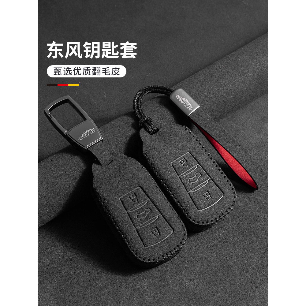 เหมาะสําหรับ Dongfengfengshen ax7 ผู้ชายผู้หญิงธุรกิจฝาครอบหัวเข็มขัด Yixuan MAX SHELL Yixuan GS หัว