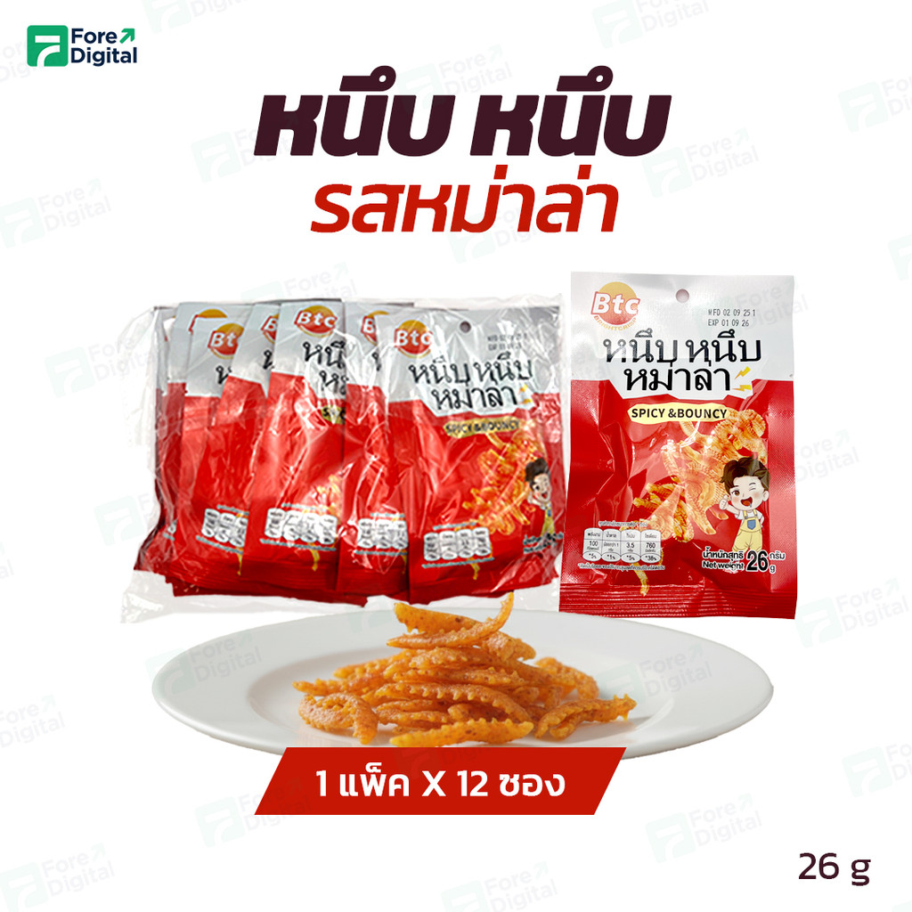 ของว่างinaPackofPacketsBtcBrightcrrispSnacks,Chewy,MalaFlavour,SizeGrams,Superpussy,Very,ราคาถูก,Sna