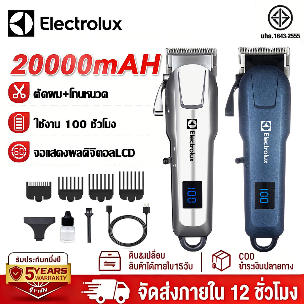 Electrolux เครื่องตัดผมไฟฟ้าอัจฉริยะ ล้างทำความสะอาดได้ทั้งหมด เครื่องโกนหนวดไฟฟ้าสำหรับใช้ในบ้าน