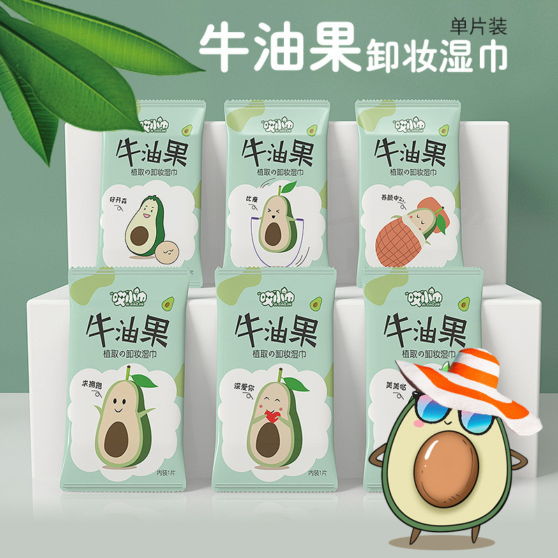 Avocado Plant Essence Makeup Remover Wipes Lazy Cleansing Makeup Remover Eye Lip Makeup ผ้าเช็ดทําคว