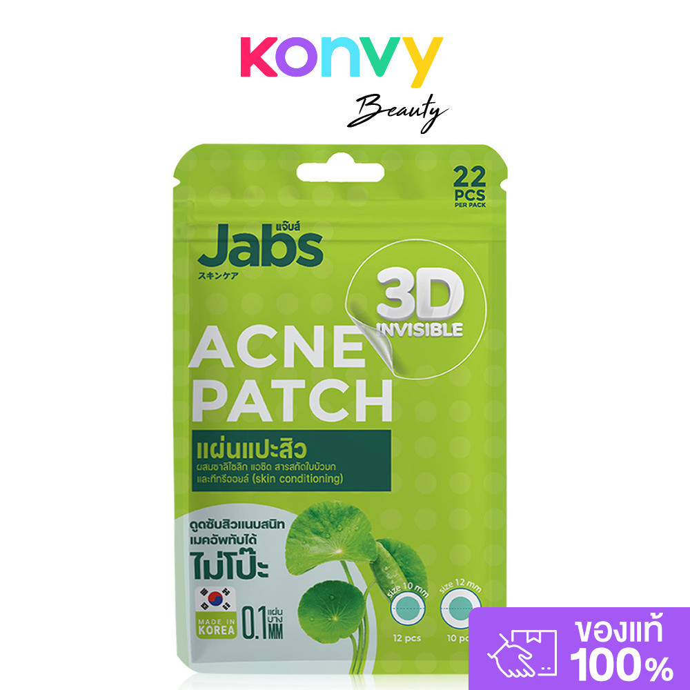 Jabs Acne Patch 22 Dots แจ๊บส์ แผ่นแปะสิว.