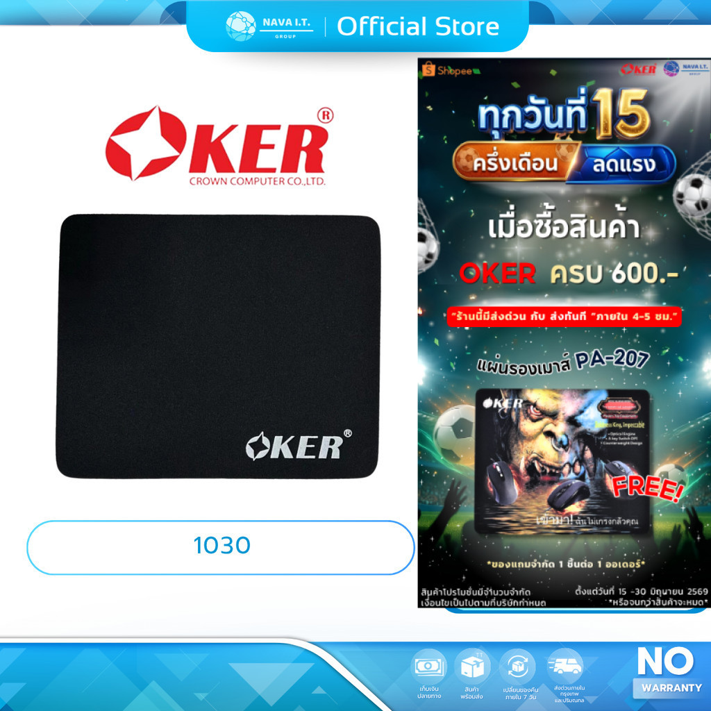 (มีส่งด่วน)  OKER 1030 BLACK OPTICAL MOUSE PAD แผ่นรองเม้าส์ รับประกัน 1ปี