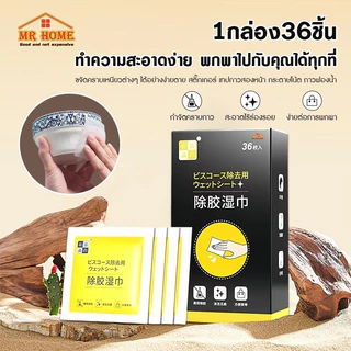 น้ำยาขจัดกาว แผ่นเช็ดคราบกาว น้ำยาขจัดกาว 36 แผ่น/กล่อง ผ้าเปียกขจัดคราบกาว คราบเหนียว กระดาษเปียกขจัดคราบสติ๊กเกอร์