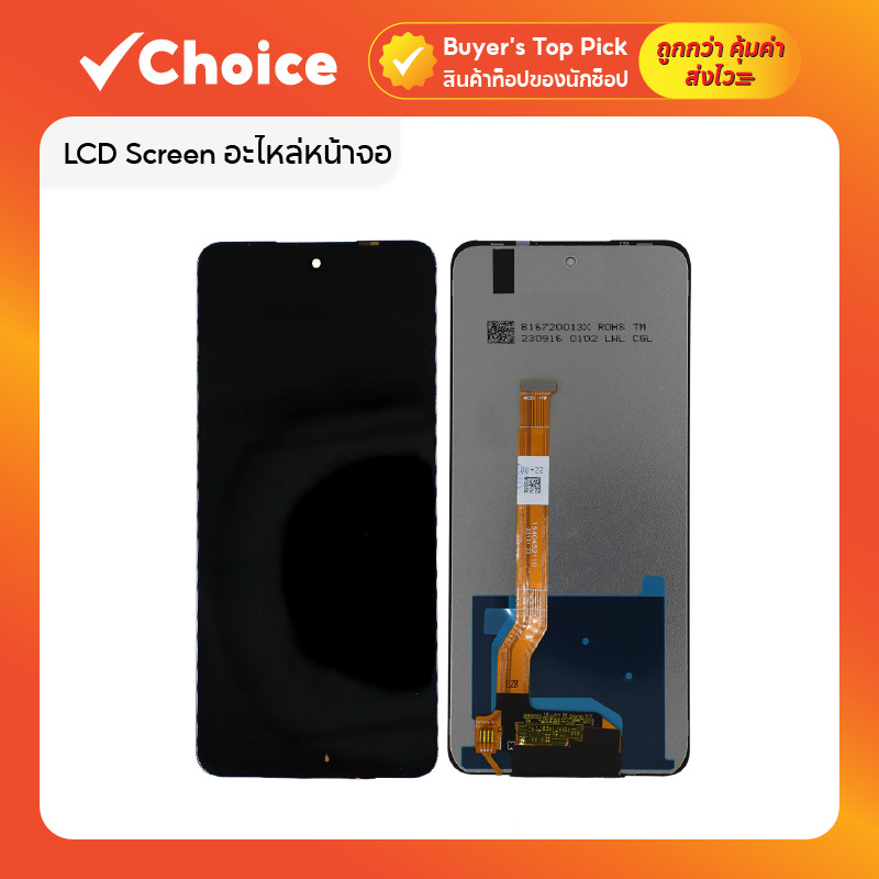 LCD Screen อะไหล่หน้าจอ สำหรับ OPPO A58 4G พร้อมอุปกรณ์ติดตั้ง