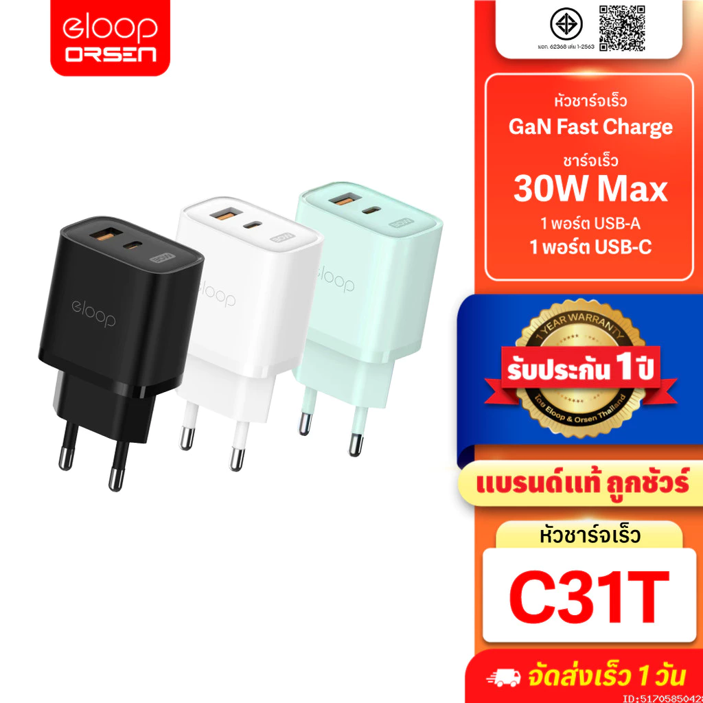[สุดคุ้ม] Eloop C31T หัวชาร์จ 30W PD QC 3.0 อแดปเตอร์ Type C USB Fast Charge GaN Charger Adapter ชาร์จเร็ว