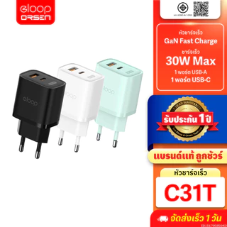 [สุดคุ้ม] Eloop C31T หัวชาร์จ 30W PD QC 3.0 อแดปเตอร์ Type C USB Fast Charge GaN Charger Adapter ชาร์จเร็ว