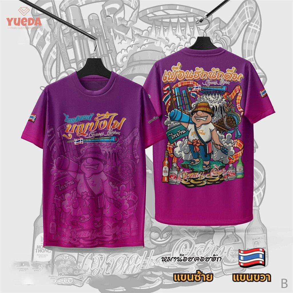 Bonfire 6th Month Month Bonfire เสื้อกีฬาพิมพ์ลายผ้า Bonfire Rocket Festival เสื้อยืด