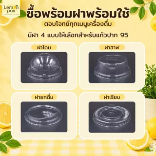 แก้วแคปซูล 22 ออนซ์ ปาก 95 มม. ลาย Fruit วัสดุ PP บรรจุ 50 ชิ้น / แถว