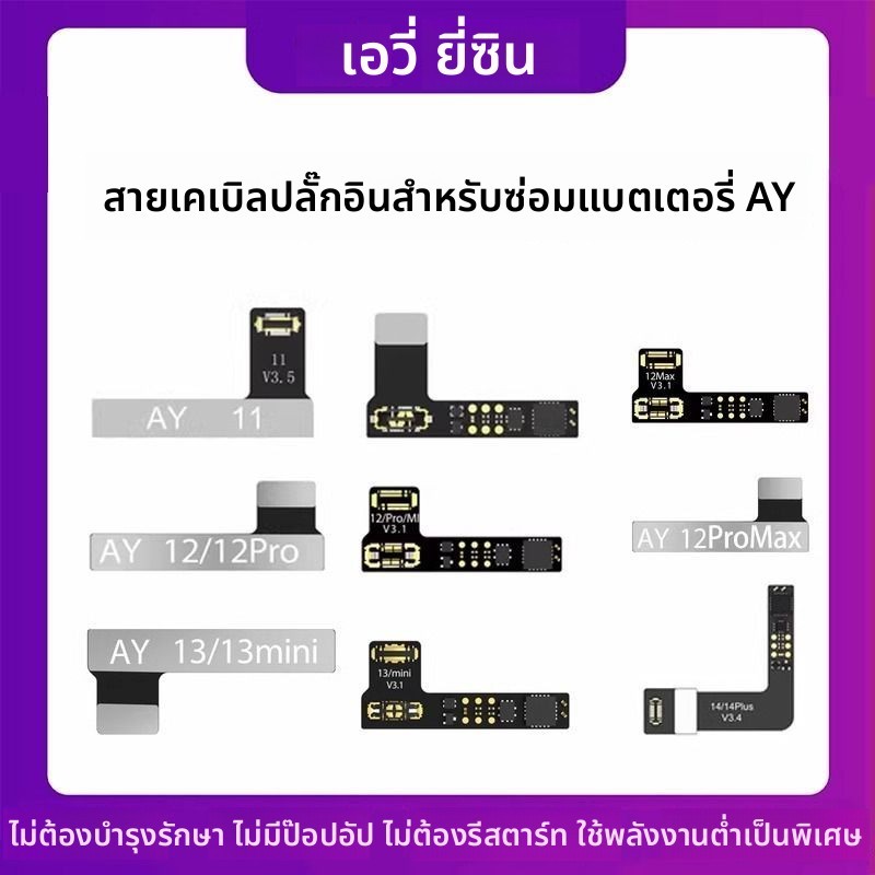 แถบสายแบตภายนอก Yixinay ซ่อมแบตไม่ต้องแกะ สำหรับ iPhone 11ProMax 12mini 13 14 15ProMax