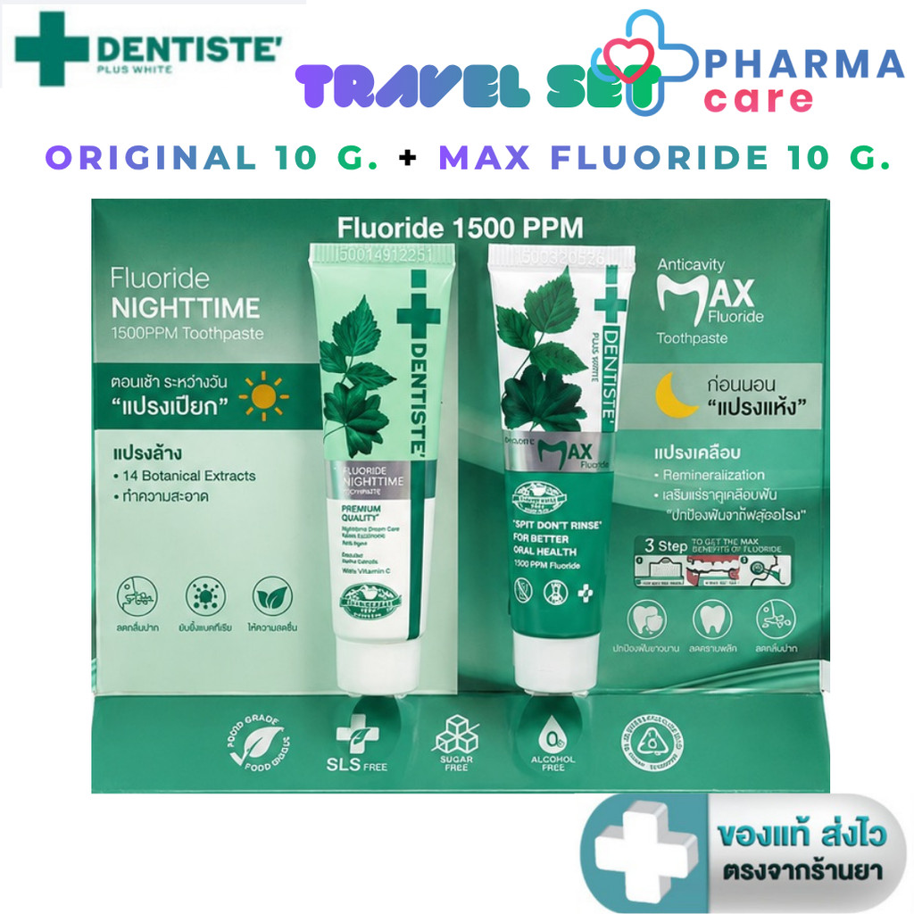 [Travel Set] Dentiste ยาสีฟัน สูตร Original 10 g. (Morning) + Max Fluoride 10 g. (Night) [PC]
