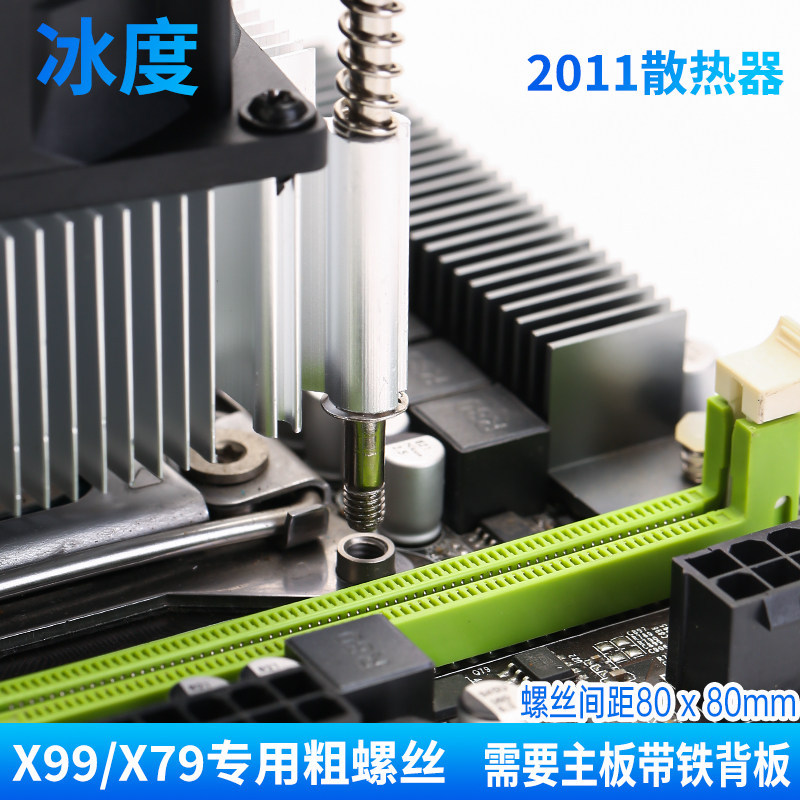 X79/X99 หม้อน้ํา CPU LGA2011-V3XEON-E5 Series 1366/X299 เมนบอร์ด M4 สกรูหนา