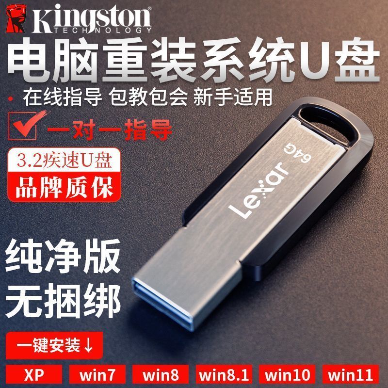 Lexa Metal usb3.0 System u Disk win10 ของแท้ w7w11 คอมพิวเตอร์ Reloaded Pure Version PE Start