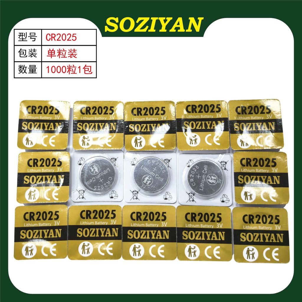แหล่งจัดหาโดยตรงจากโรงงาน CR2025 ปุ่ม CR2025 กุญแจรถ 3V
