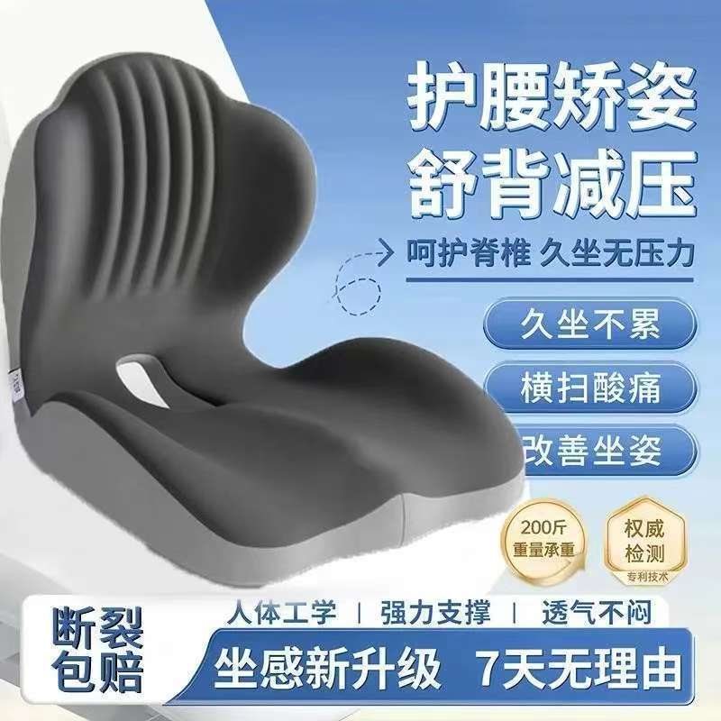 Shell Conjoined เบาะรองนั่งเอว Office Car Universal Cushion