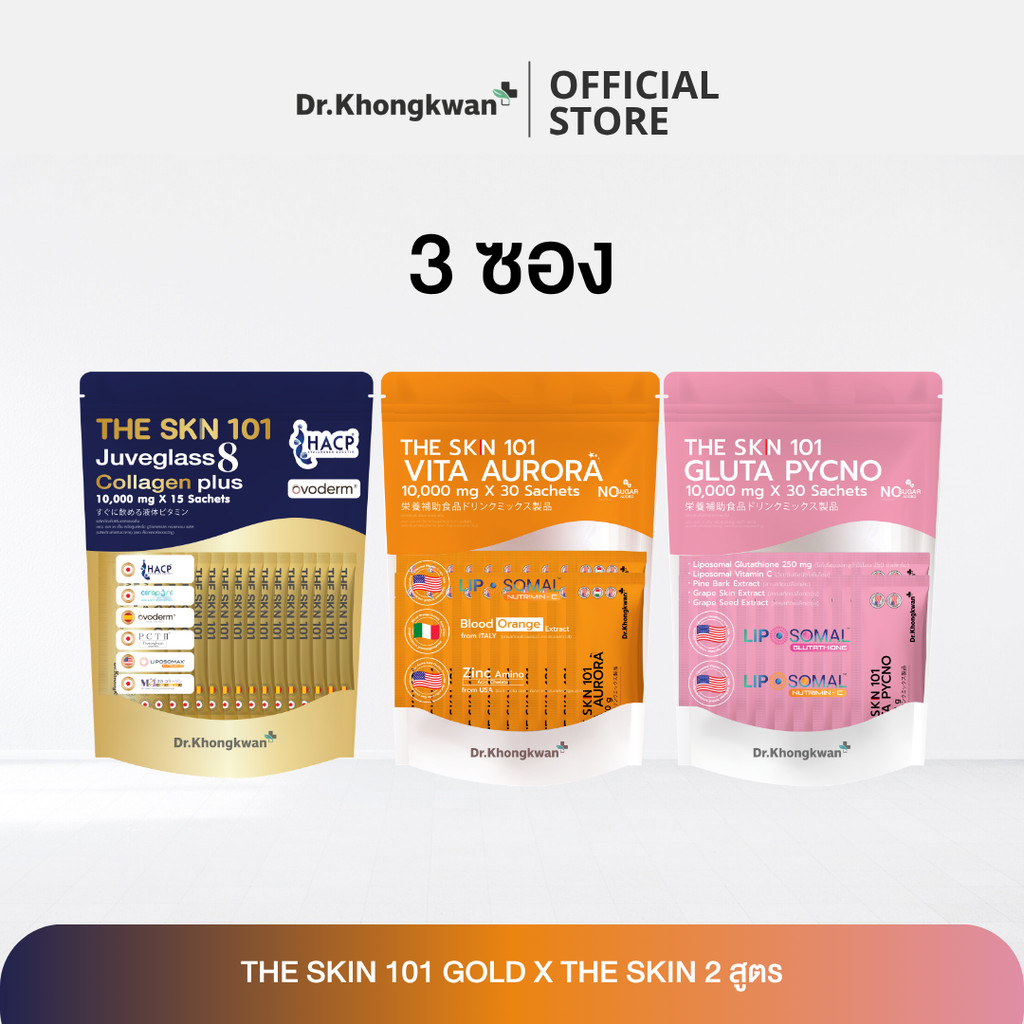 (3 ถุง) Juveglass8 callagen Plus+ VitaC + Gluta | The Skin 101 Dr.Khongkwan Brand กลูต้า พิคโน แบรนด์ ด็อกเตอร์ของขวัญ
