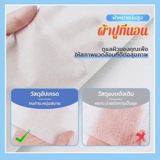 【100แผ่น】ฟิล์มกระดาษปูเตียงสปา ขนาด 80*180 ซม ใช้ปูเตียงร้านนวด สปา ร้านเสริมสวย สะอาดใช้แล้วทิ้งป้องกันเชื้อโรค
